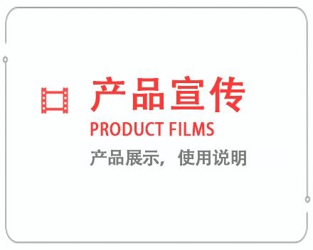 双鸭山产品宣传片 